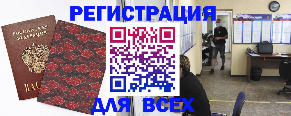 временная регистрация надежно в Омской области