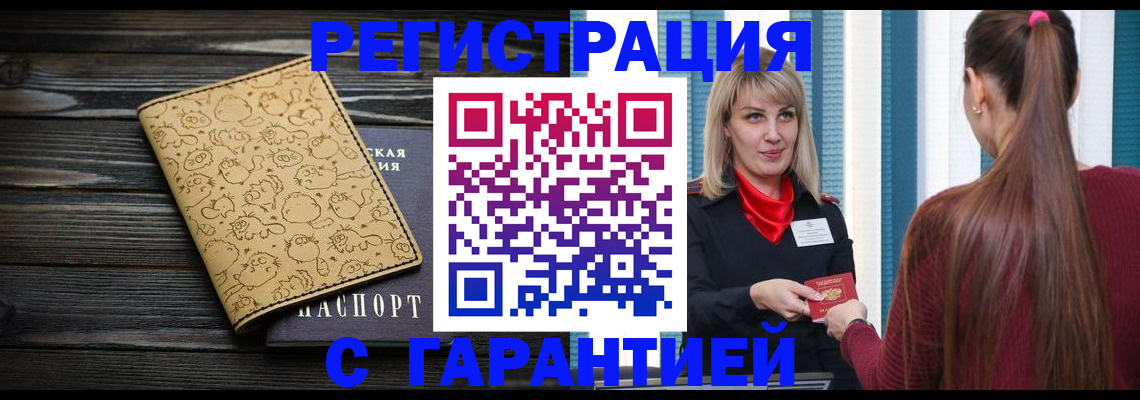 пропишу в квартире в Омской области